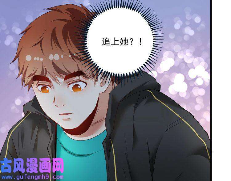 我的成就有点多第46话 拒绝