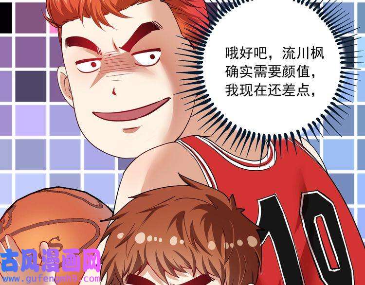 我的成就有点多第46话 拒绝