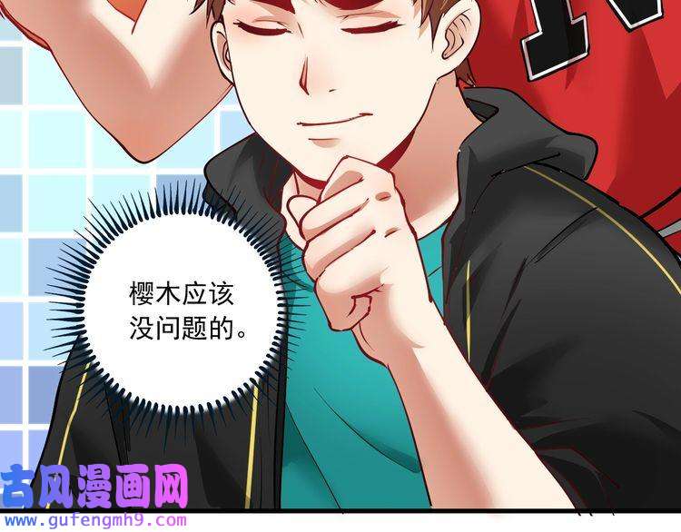 我的成就有点多第46话 拒绝