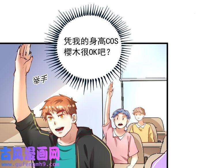 我的成就有点多第46话 拒绝