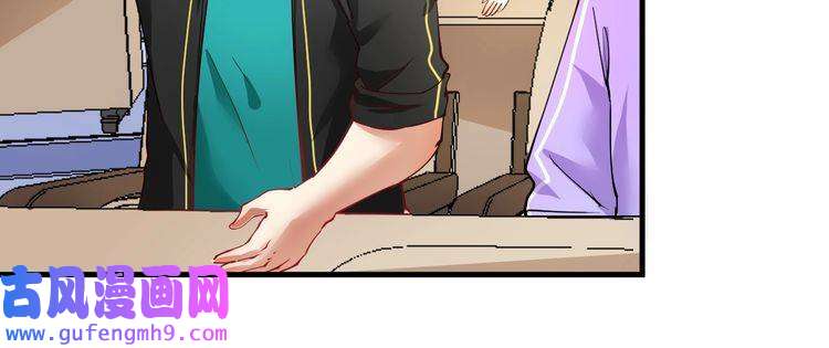我的成就有点多第46话 拒绝