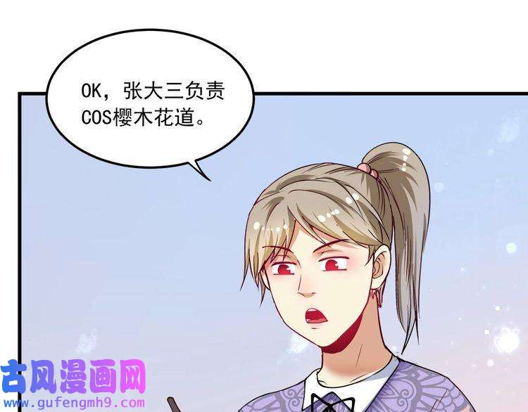 我的成就有点多第46话 拒绝