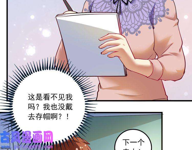 我的成就有点多第46话 拒绝