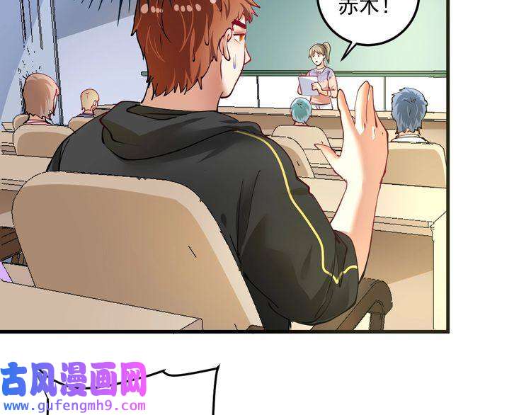 我的成就有点多第46话 拒绝