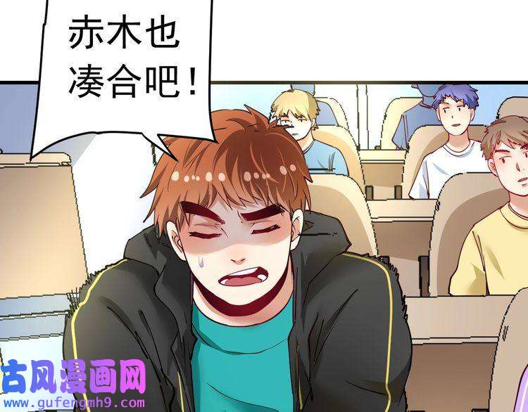 我的成就有点多第46话 拒绝