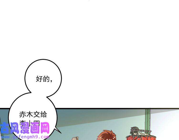 我的成就有点多第46话 拒绝