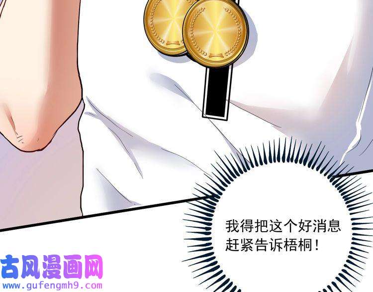 我的成就有点多第47话 制霸运动会