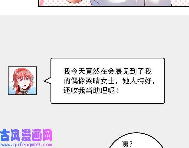 我的成就有点多第47话 制霸运动会