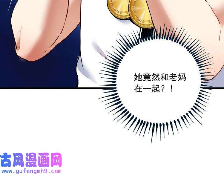 我的成就有点多第47话 制霸运动会