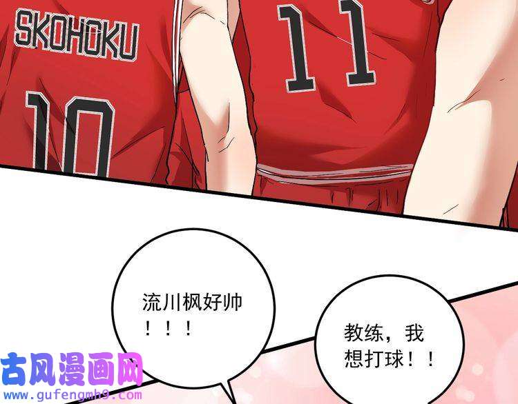 我的成就有点多第47话 制霸运动会