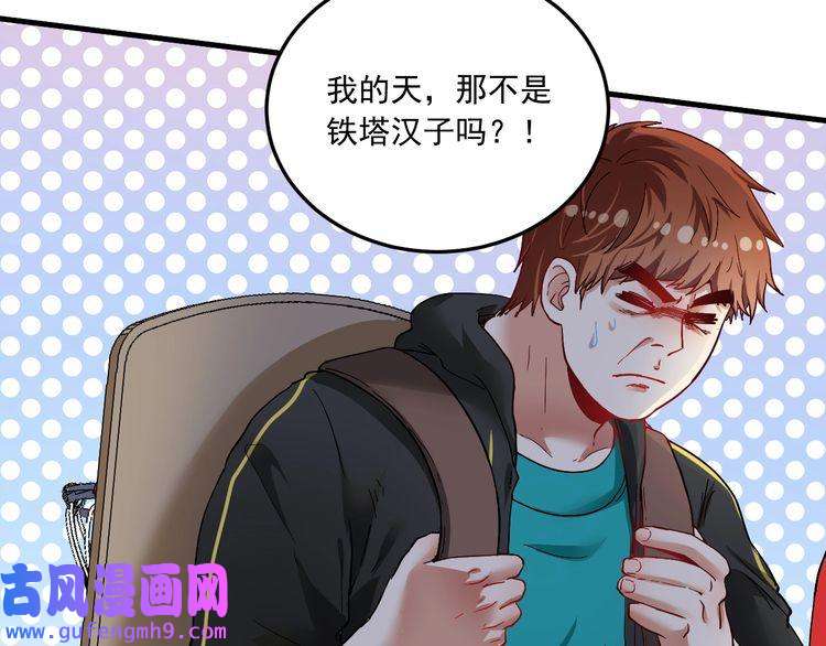 我的成就有点多第47话 制霸运动会