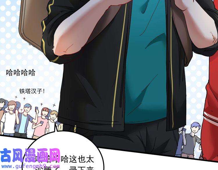 我的成就有点多第47话 制霸运动会