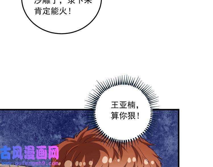 我的成就有点多第47话 制霸运动会