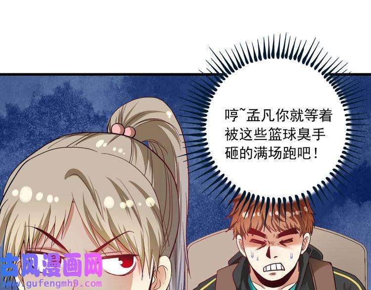 我的成就有点多第47话 制霸运动会