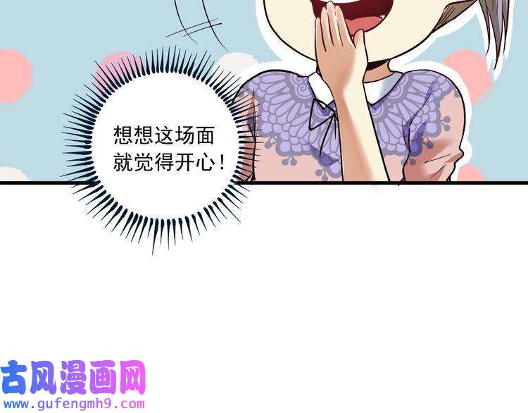 我的成就有点多第47话 制霸运动会
