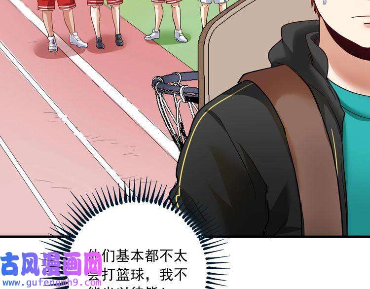 我的成就有点多第47话 制霸运动会