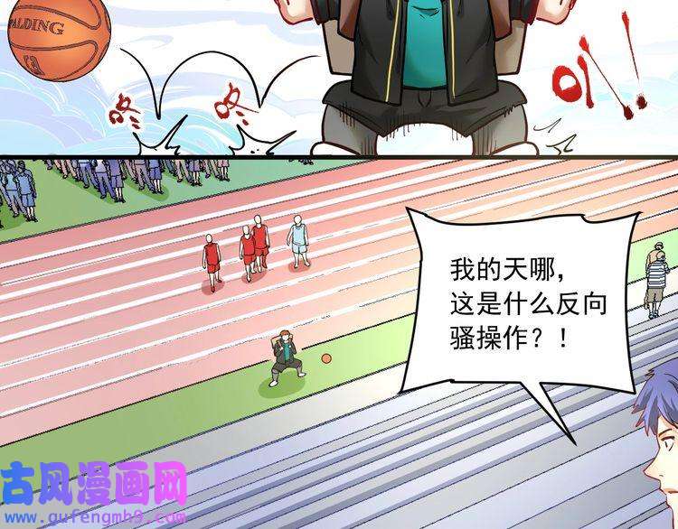 我的成就有点多第47话 制霸运动会