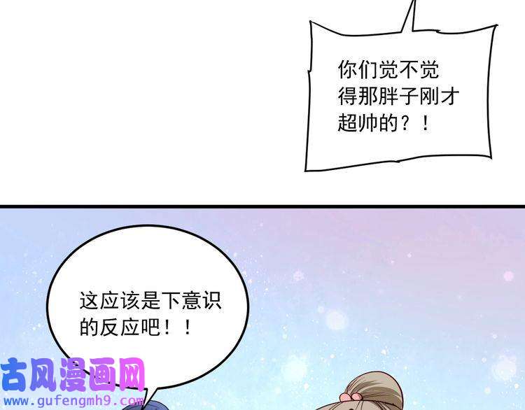 我的成就有点多第47话 制霸运动会