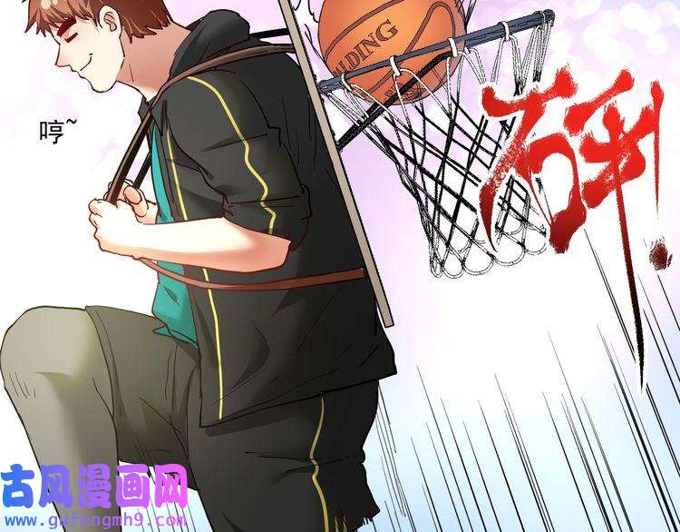 我的成就有点多第47话 制霸运动会