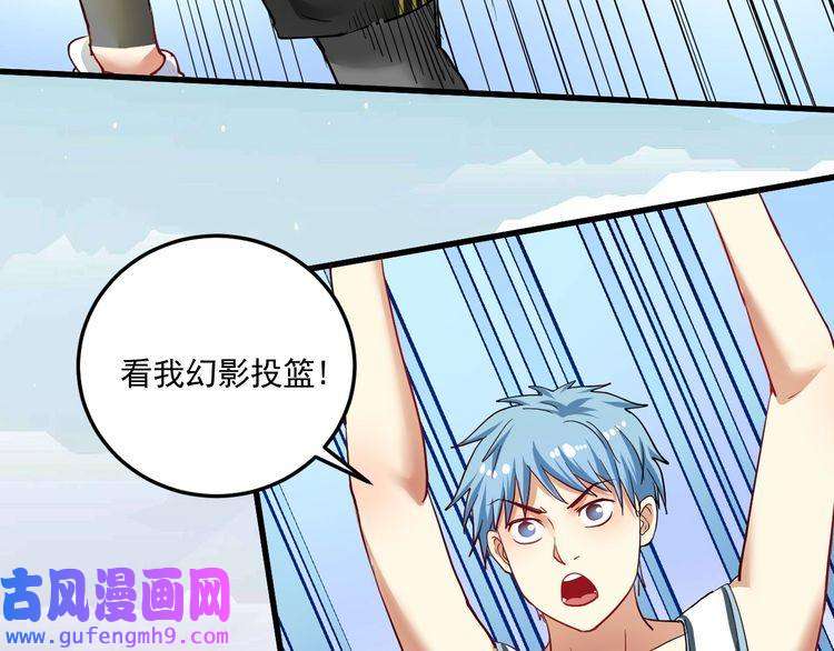 我的成就有点多第47话 制霸运动会