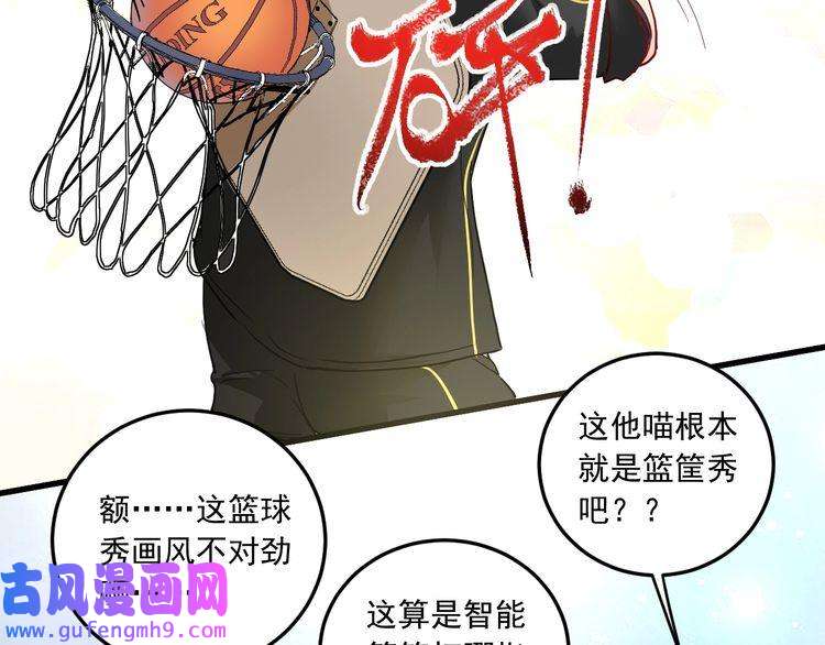 我的成就有点多第47话 制霸运动会