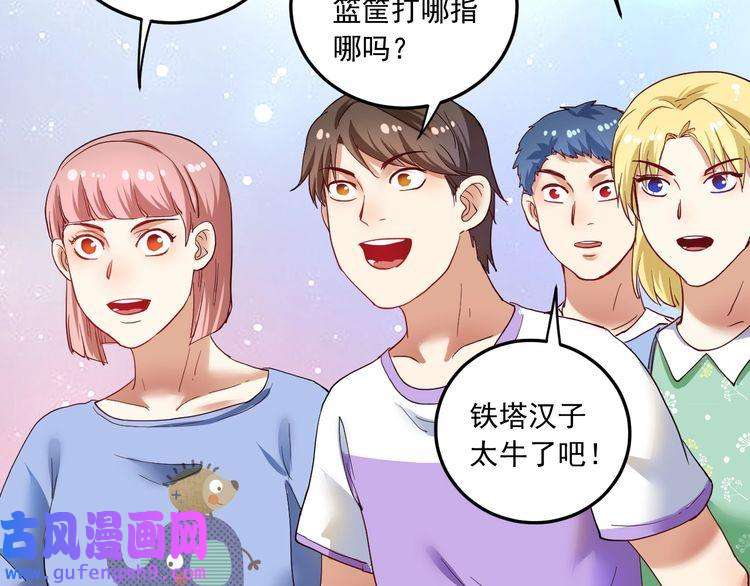 我的成就有点多第47话 制霸运动会