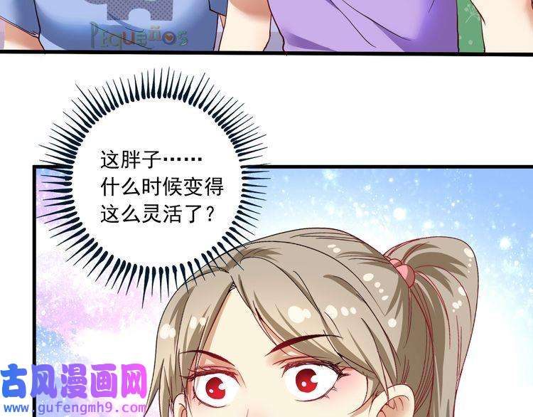 我的成就有点多第47话 制霸运动会