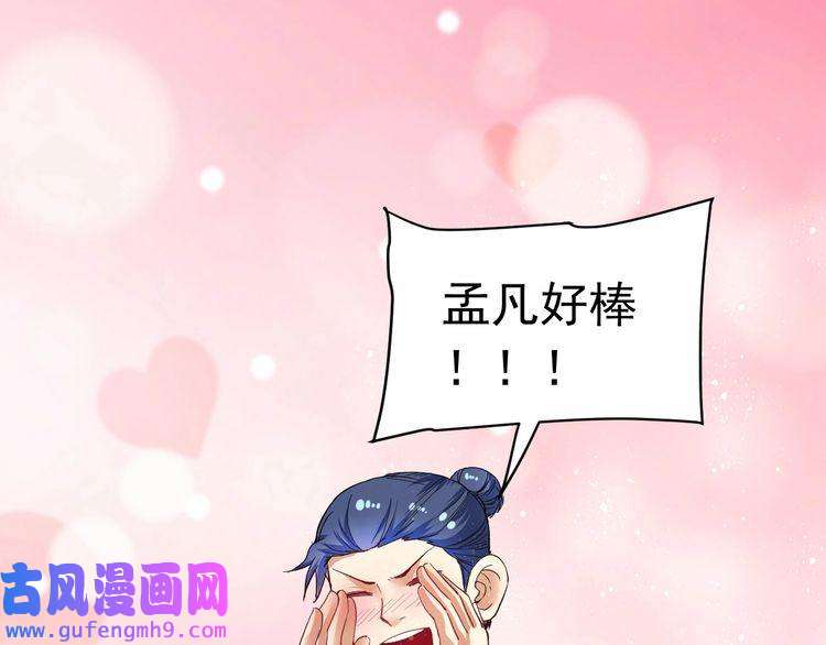 我的成就有点多第47话 制霸运动会