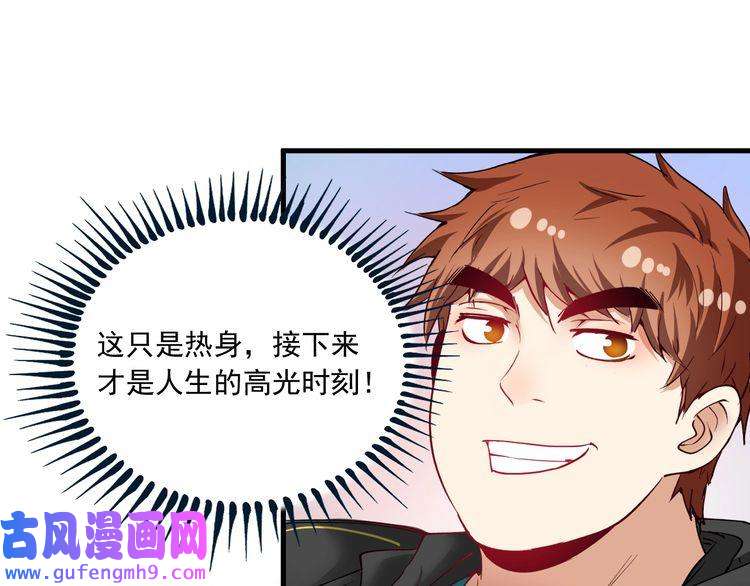 我的成就有点多第47话 制霸运动会