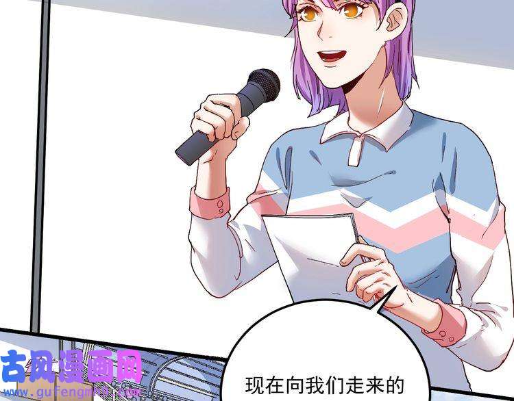 我的成就有点多第47话 制霸运动会