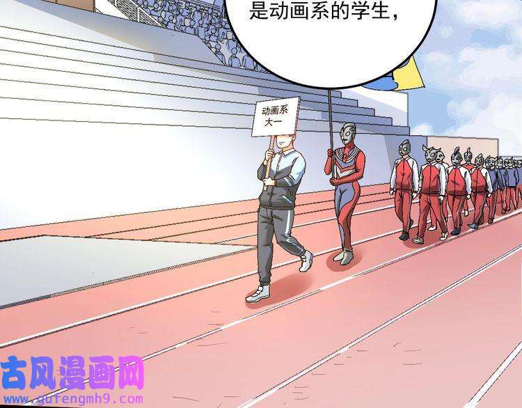 我的成就有点多第47话 制霸运动会