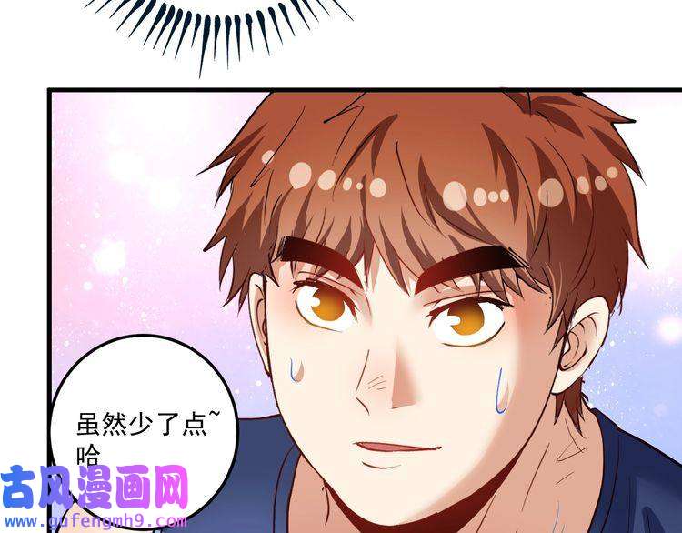我的成就有点多第47话 制霸运动会