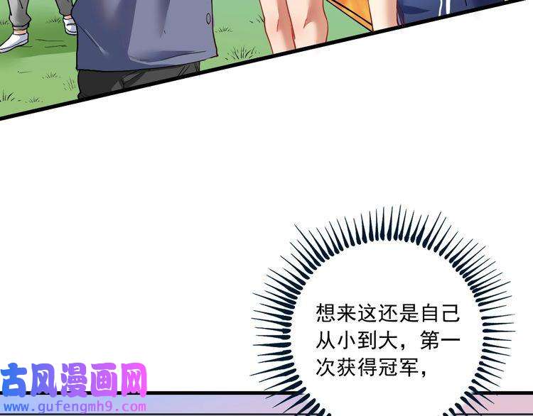 我的成就有点多第47话 制霸运动会