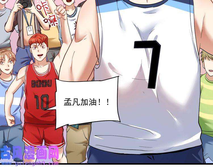我的成就有点多第47话 制霸运动会