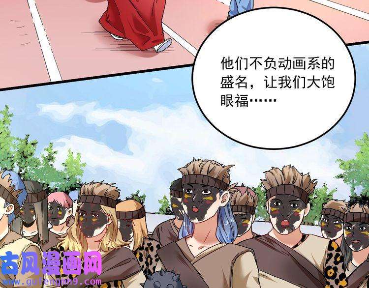 我的成就有点多第47话 制霸运动会