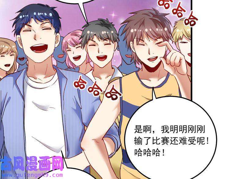 我的成就有点多第47话 制霸运动会