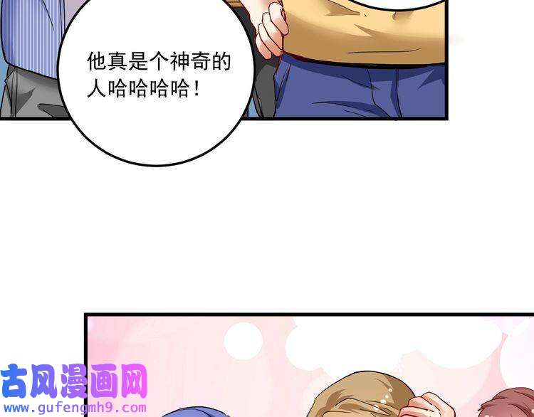 我的成就有点多第47话 制霸运动会