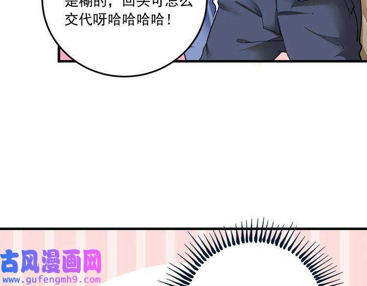 我的成就有点多第47话 制霸运动会