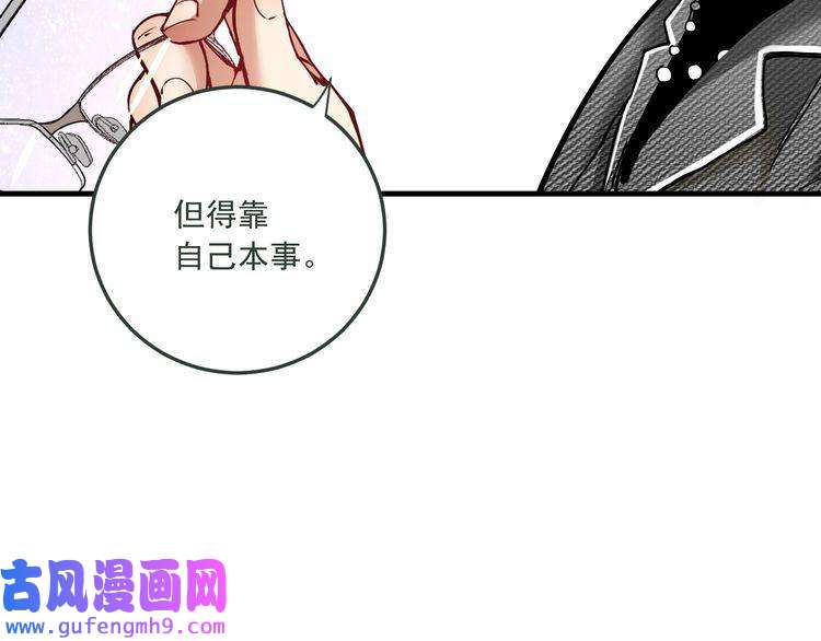 我的成就有点多第48话 妈妈的观察细致入微