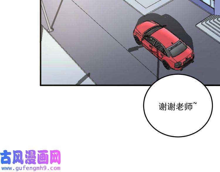 我的成就有点多第48话 妈妈的观察细致入微