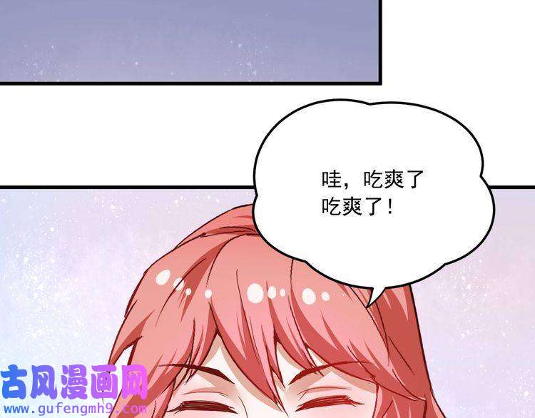 我的成就有点多第48话 妈妈的观察细致入微