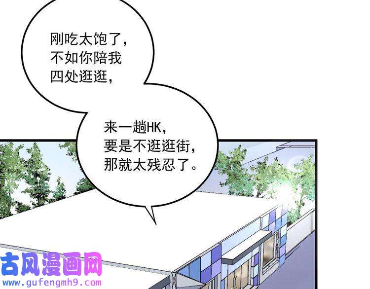 我的成就有点多第48话 妈妈的观察细致入微
