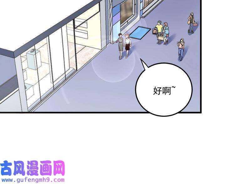 我的成就有点多第48话 妈妈的观察细致入微