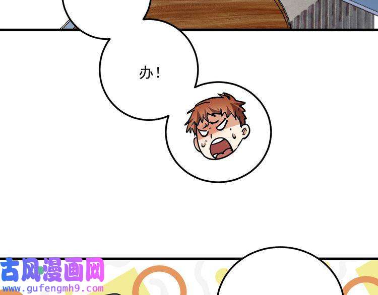 我的成就有点多第48话 妈妈的观察细致入微