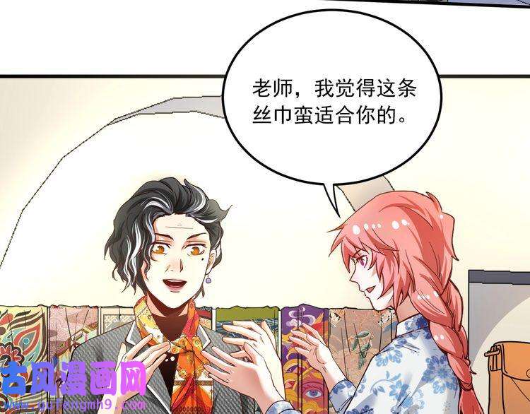 我的成就有点多第48话 妈妈的观察细致入微