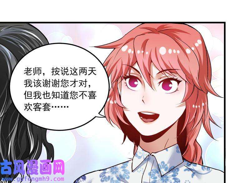 我的成就有点多第48话 妈妈的观察细致入微