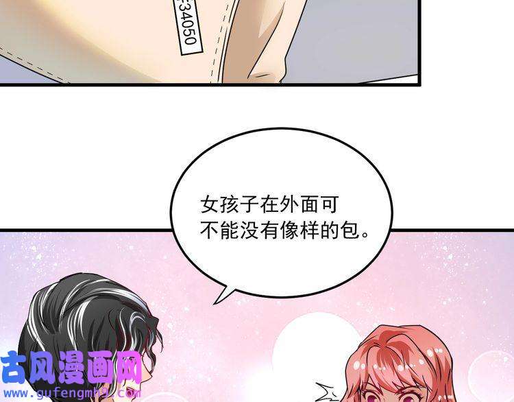 我的成就有点多第48话 妈妈的观察细致入微