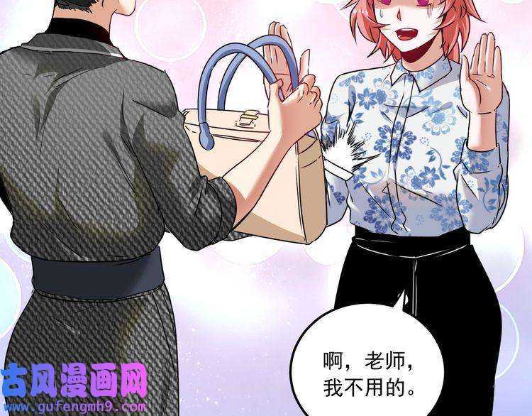 我的成就有点多第48话 妈妈的观察细致入微
