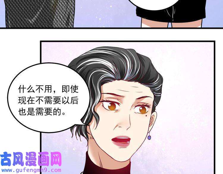 我的成就有点多第48话 妈妈的观察细致入微