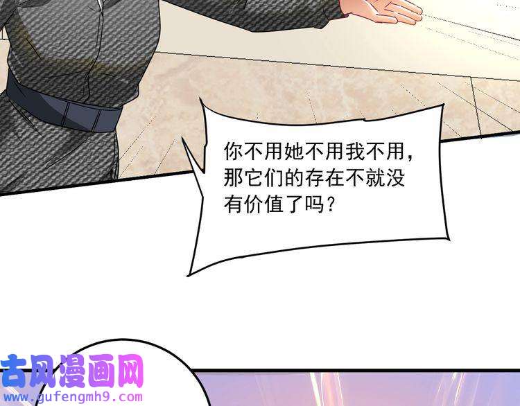 我的成就有点多第48话 妈妈的观察细致入微
